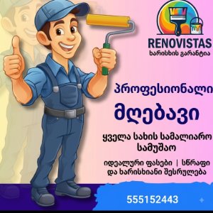 ამირანი ხუციშვილი