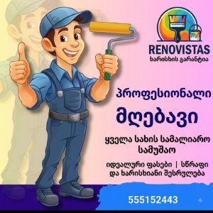 ამირანი ხუციშვილი